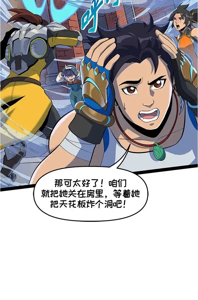 守望先锋：密不可分 第14话 第17页
