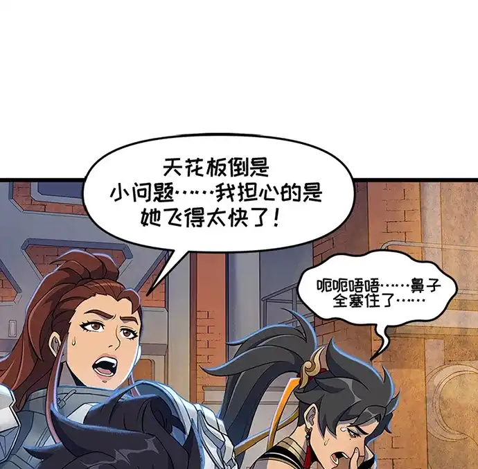 守望先锋：密不可分 第14话 第18页