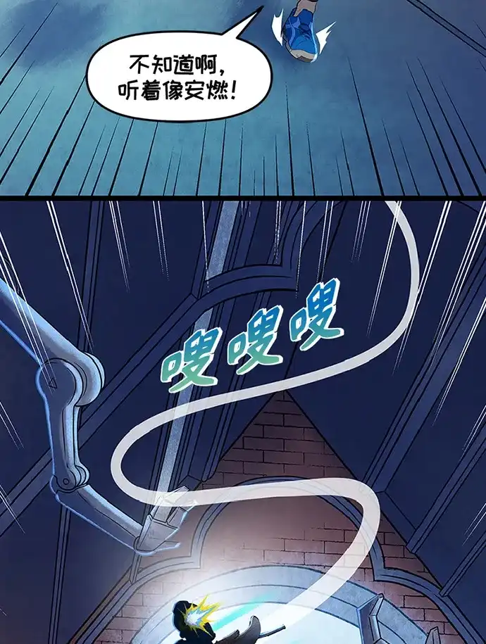 守望先锋：密不可分 第14话 第3页