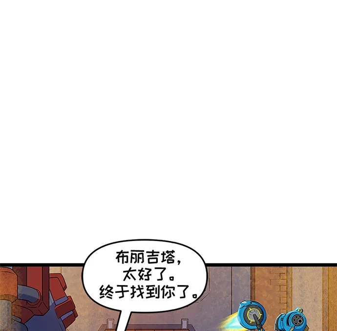 守望先锋：密不可分 第14话 第35页