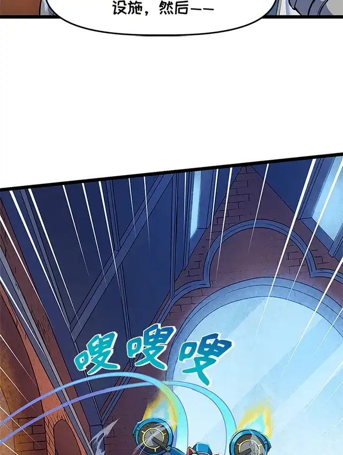 守望先锋：密不可分 第14话 第37页