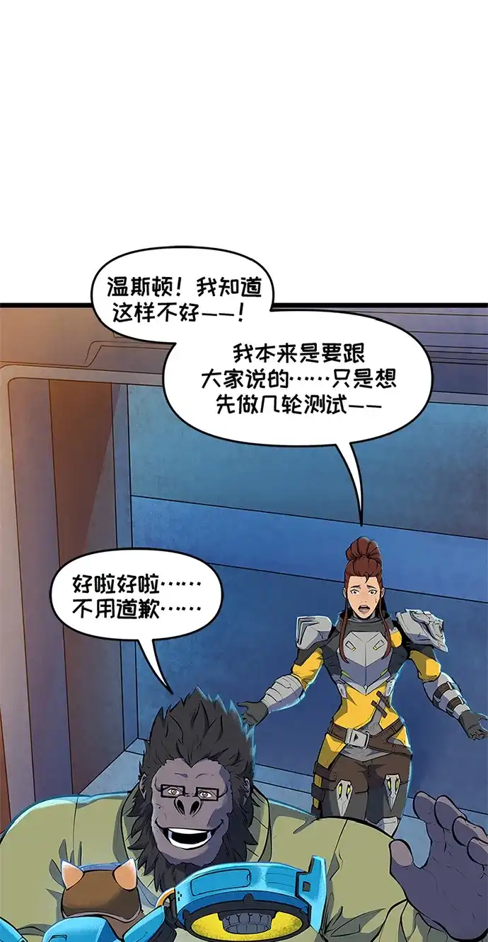 守望先锋：密不可分 第14话 第40页