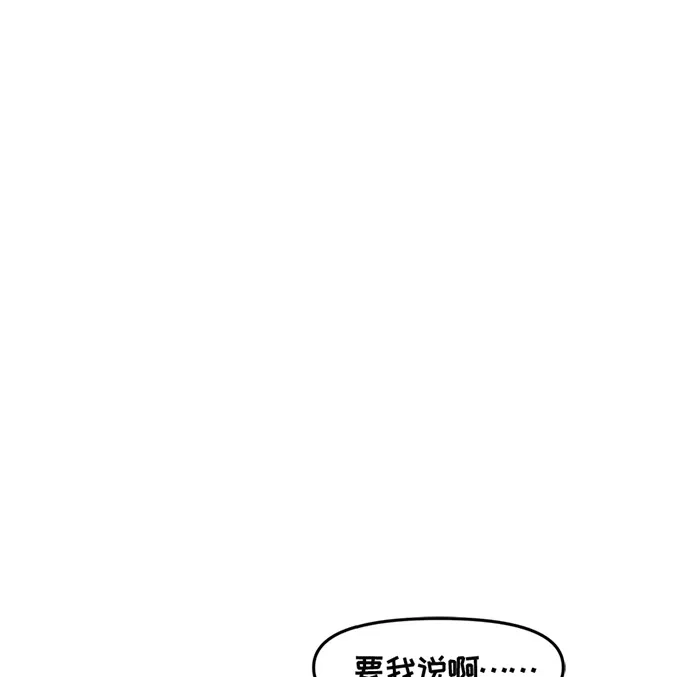 守望先锋：密不可分 第14话 第42页