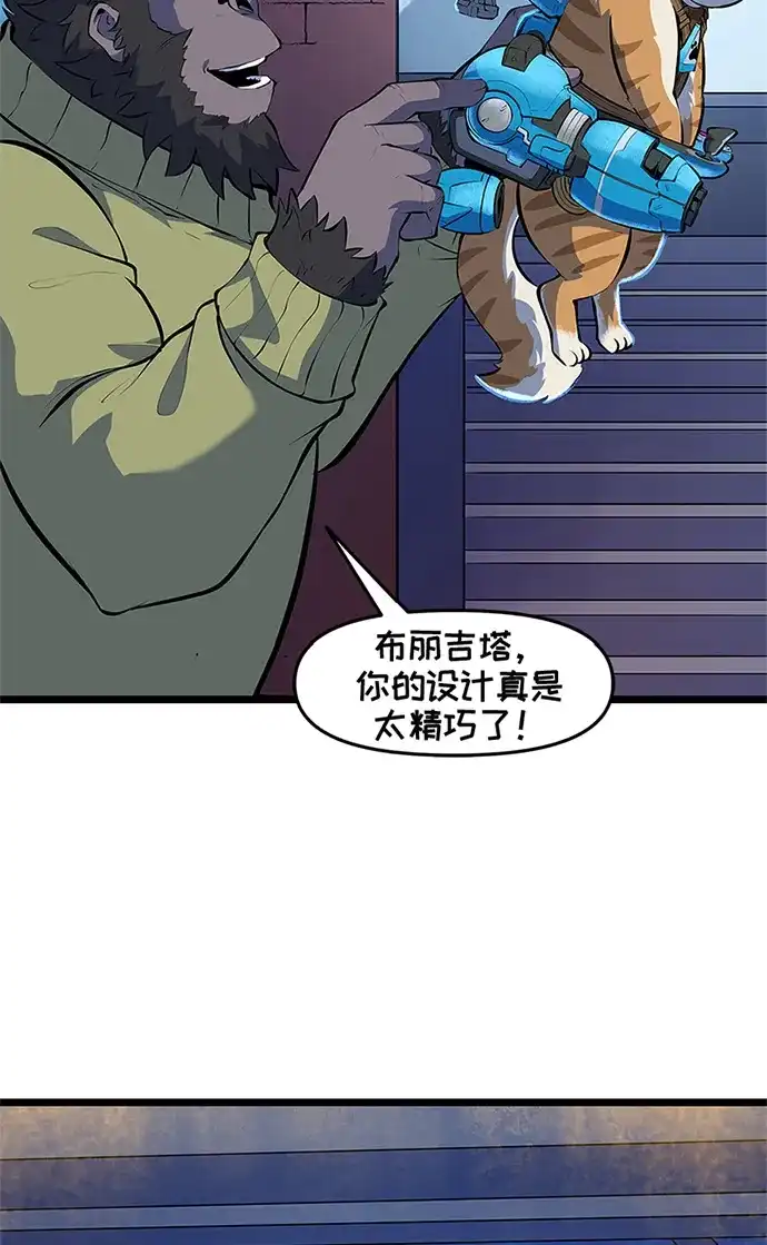 守望先锋：密不可分 第14话 第45页