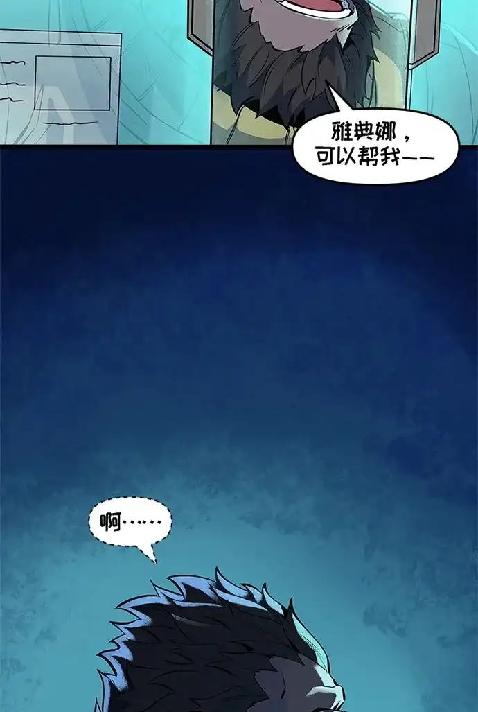守望先锋：密不可分 第15话 第11页