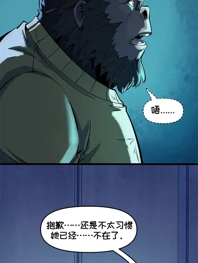 守望先锋：密不可分 第15话 第12页