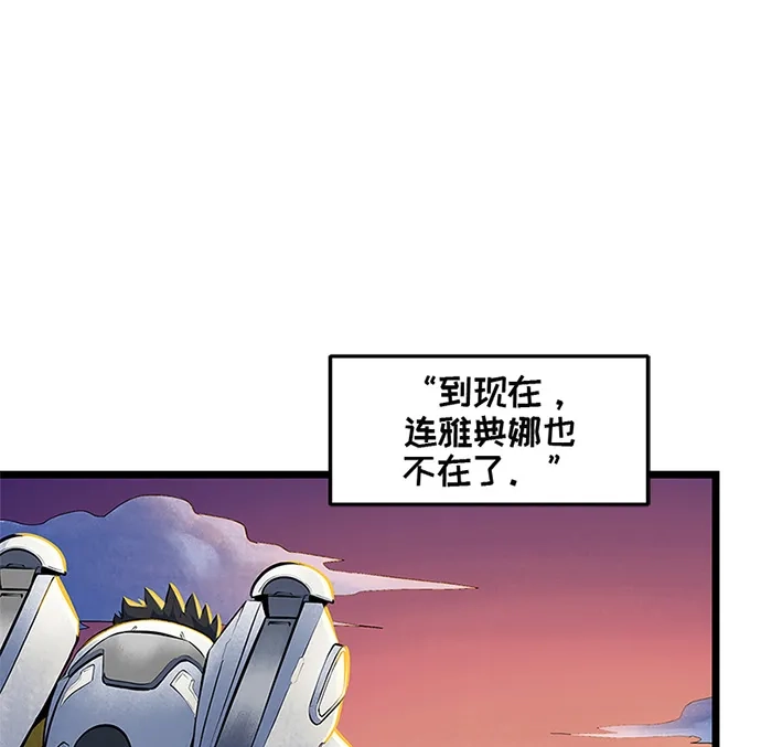 守望先锋：密不可分 第15话 第17页