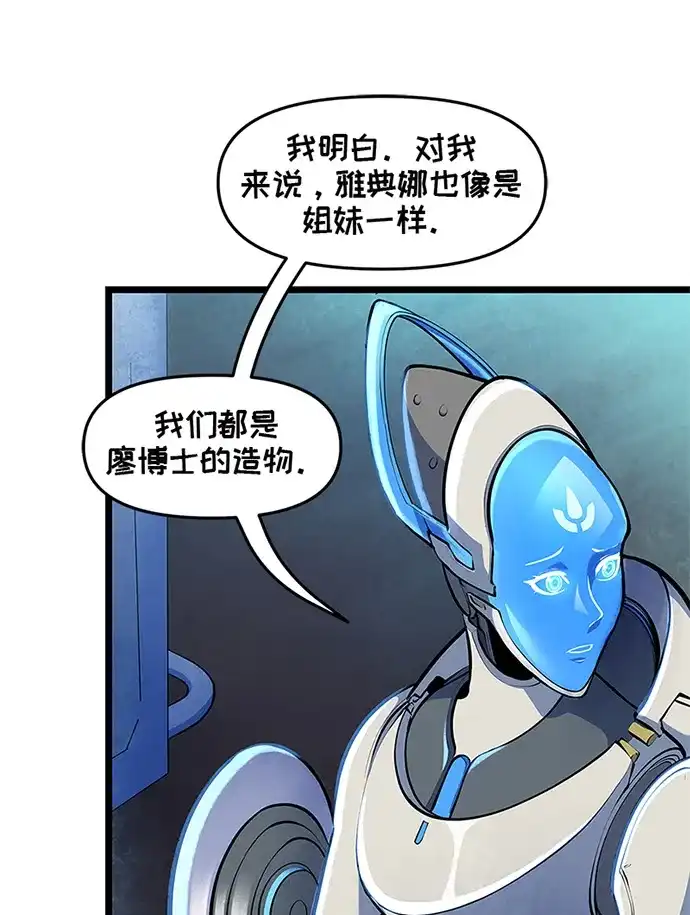 守望先锋：密不可分 第15话 第19页