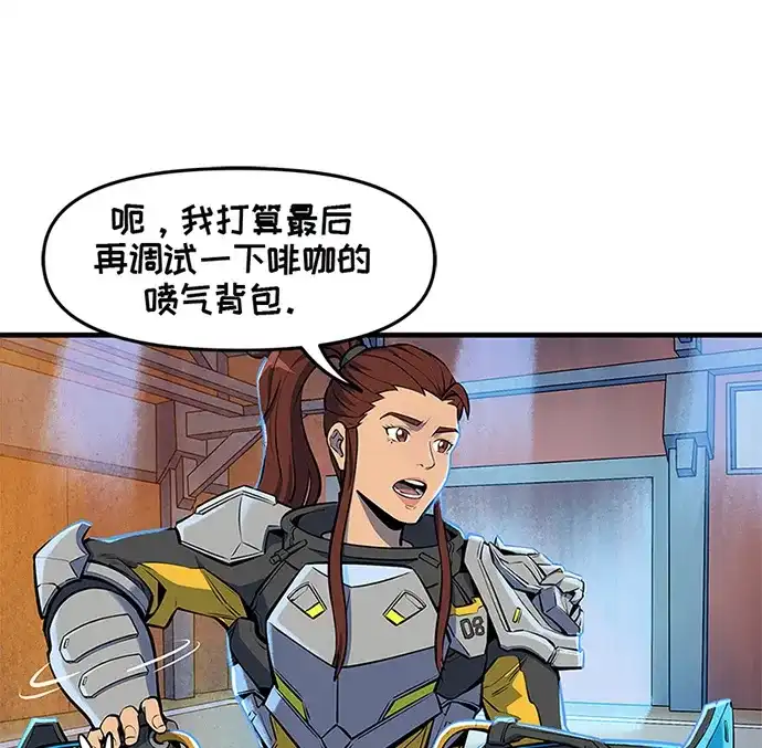 守望先锋：密不可分 第15话 第26页