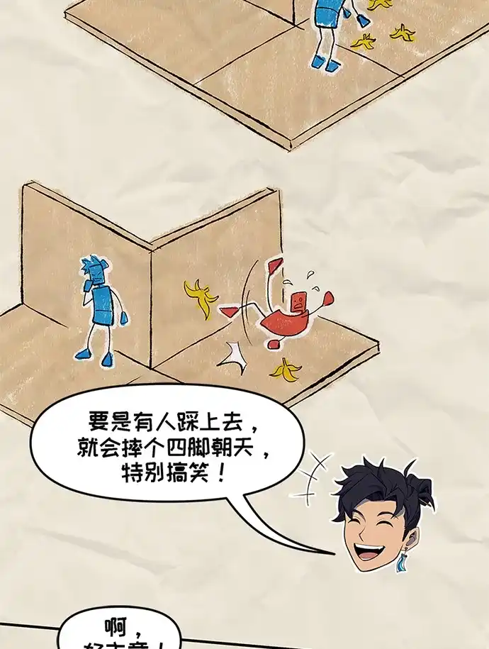 守望先锋：密不可分 第15话 第35页