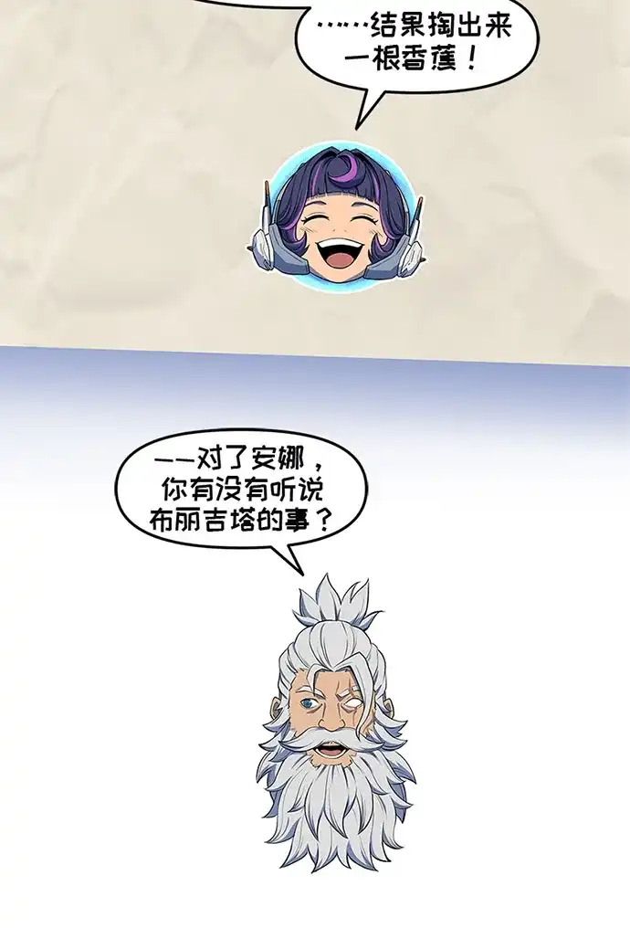 守望先锋：密不可分 第15话 第40页