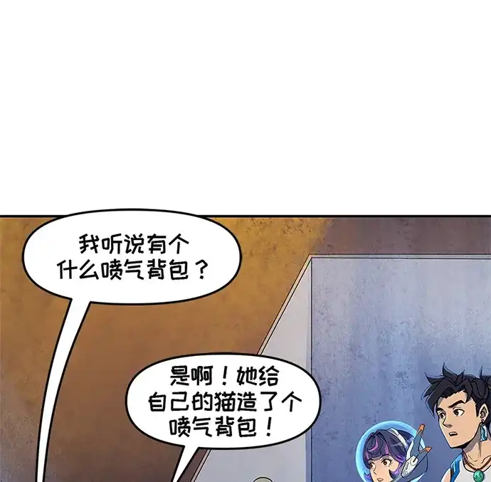 守望先锋：密不可分 第15话 第41页