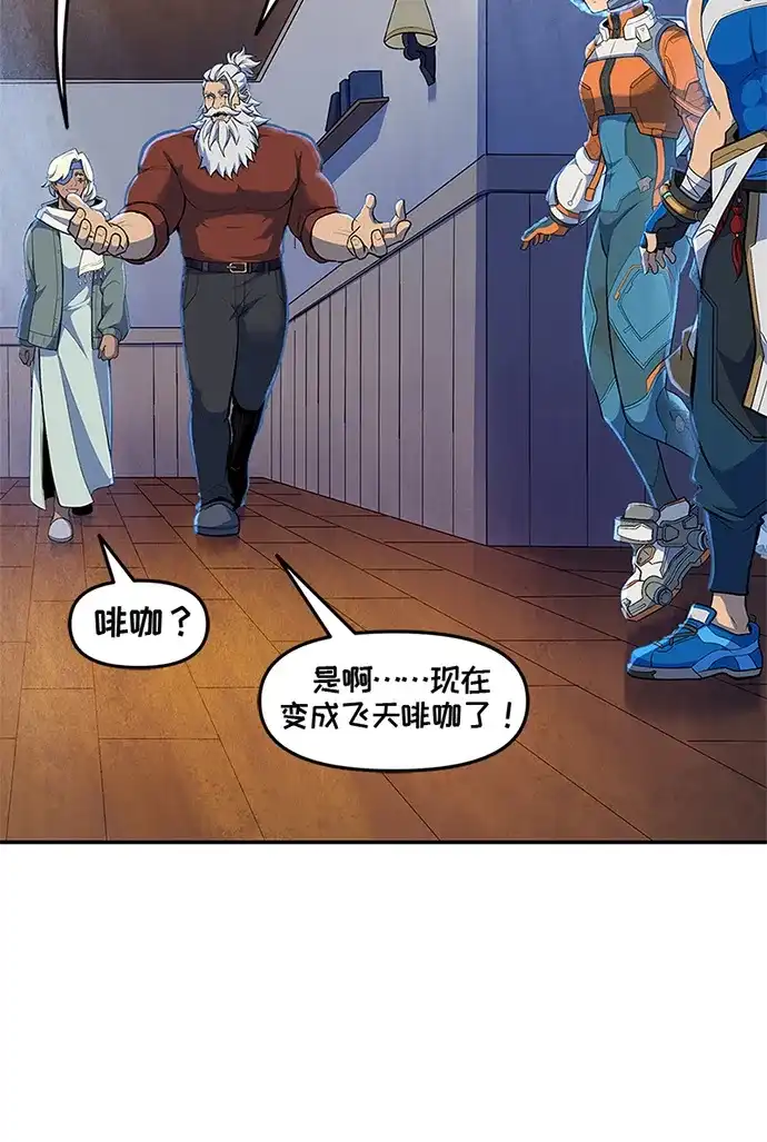 守望先锋：密不可分 第15话 第42页