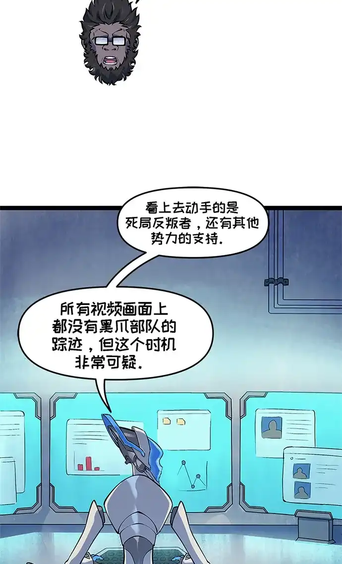 守望先锋：密不可分 第15话 第5页