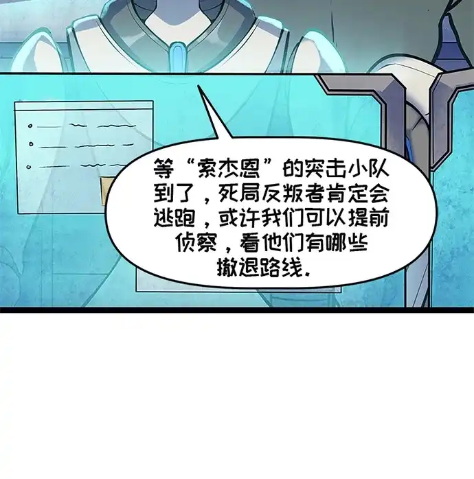 守望先锋：密不可分 第15话 第9页