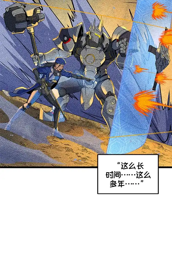 守望先锋：密不可分 第16话 第11页