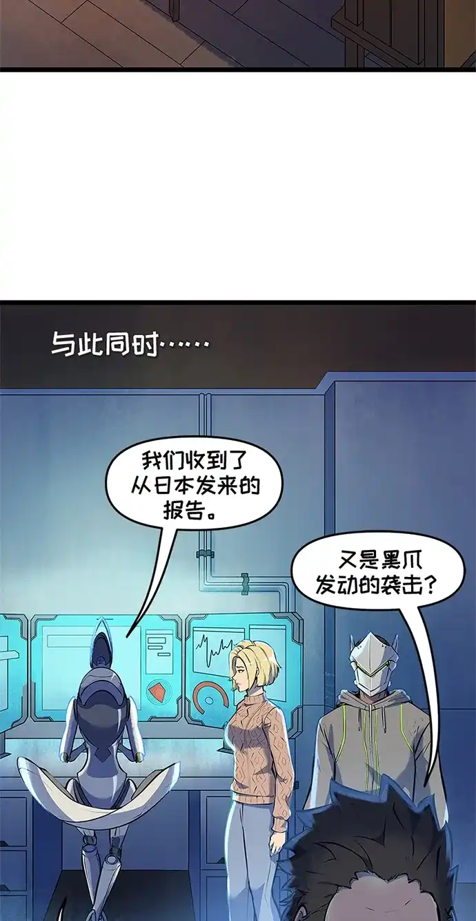 守望先锋：密不可分 第16话 第15页