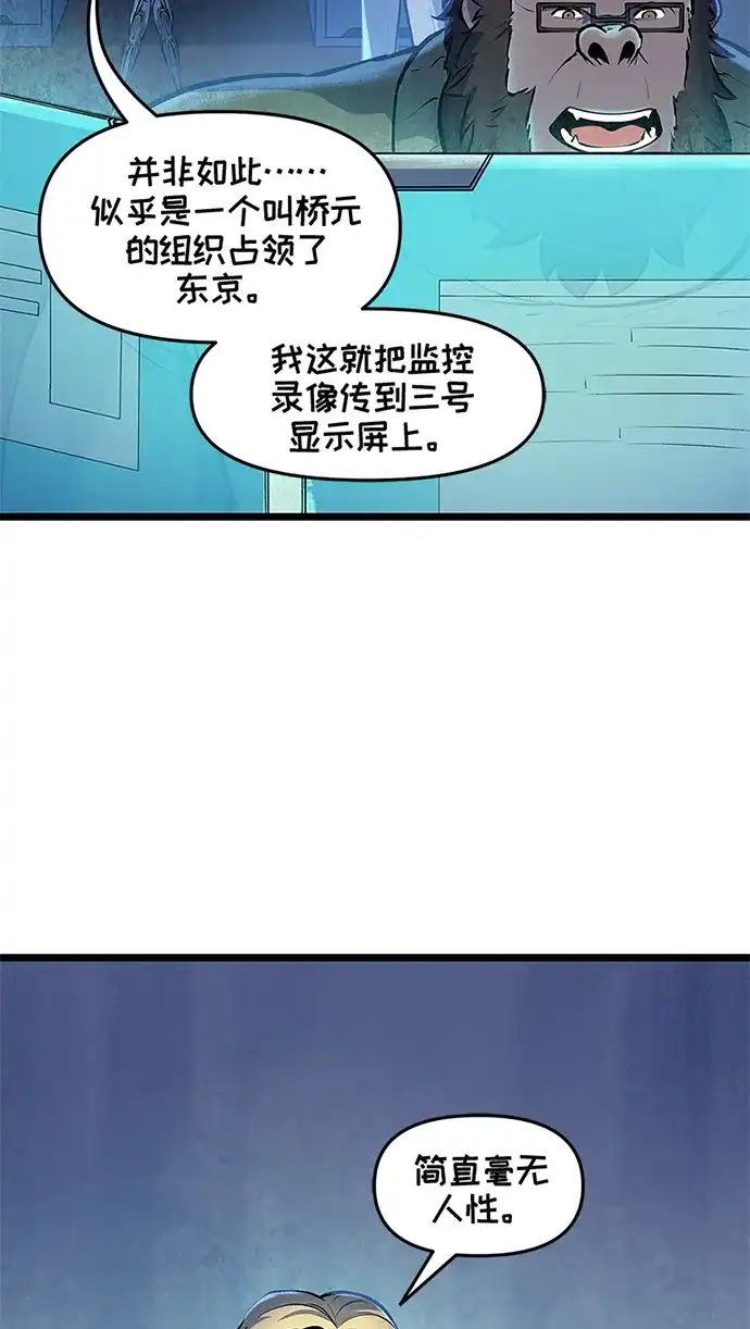 守望先锋：密不可分 第16话 第16页
