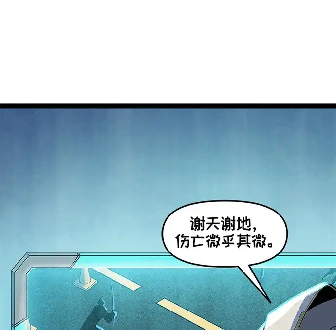 守望先锋：密不可分 第16话 第18页