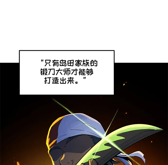守望先锋：密不可分 第16话 第26页