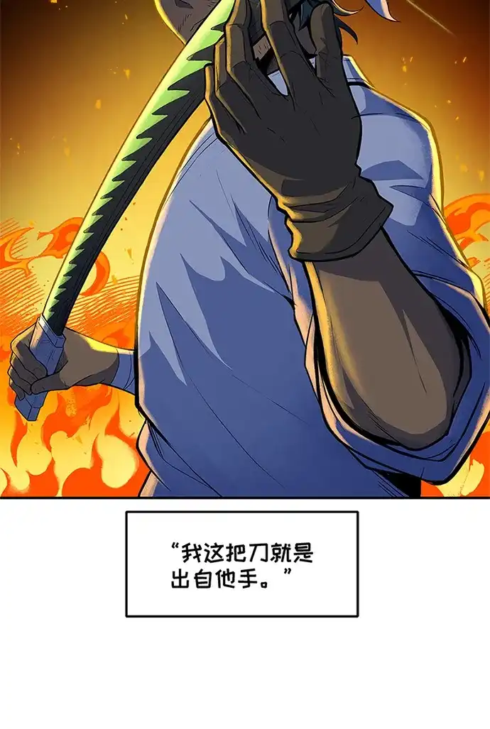 守望先锋：密不可分 第16话 第27页
