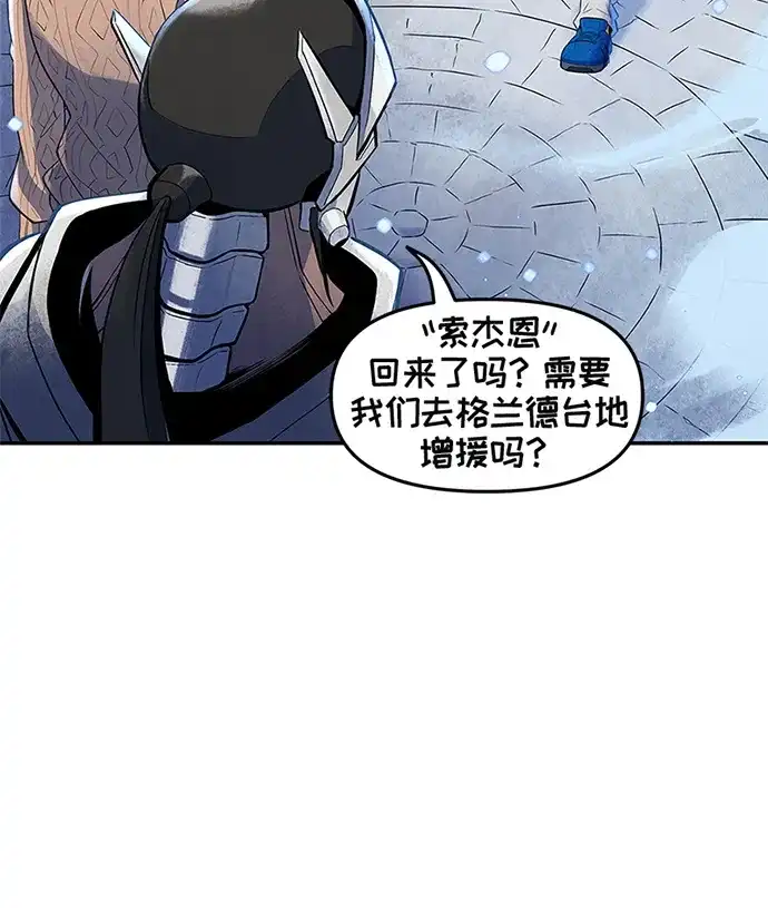 守望先锋：密不可分 第16话 第34页
