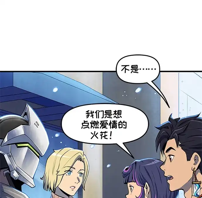 守望先锋：密不可分 第16话 第35页