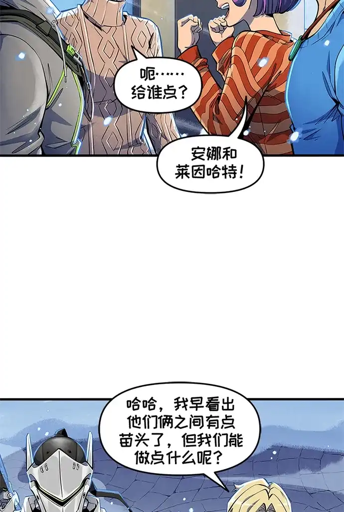 守望先锋：密不可分 第16话 第36页