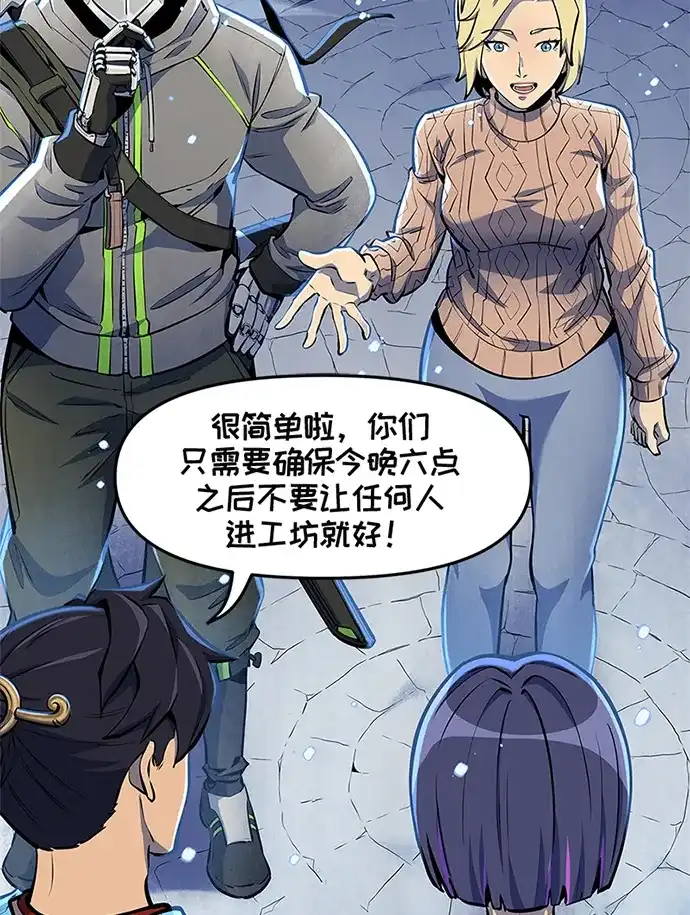 守望先锋：密不可分 第16话 第37页