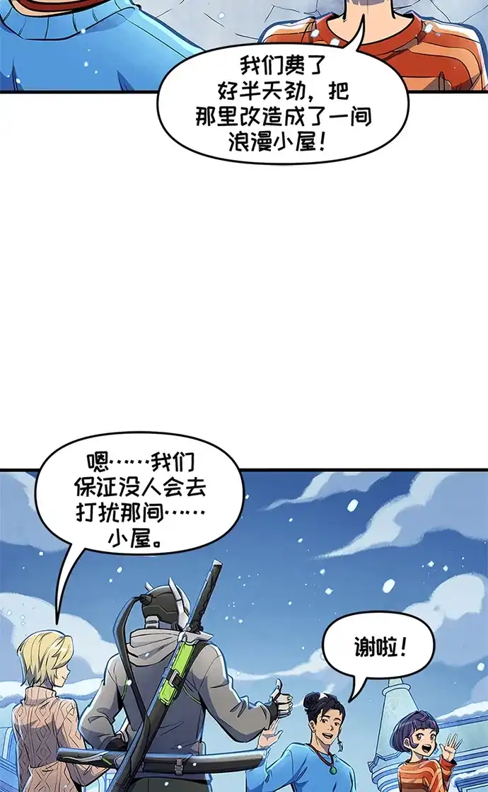 守望先锋：密不可分 第16话 第38页