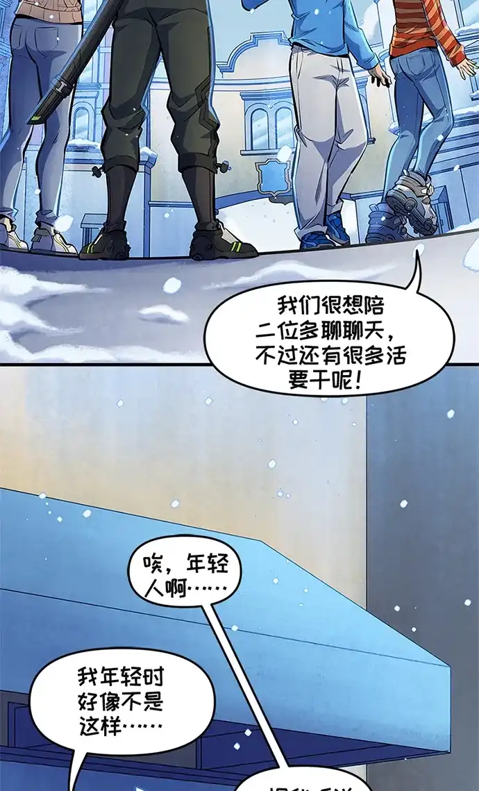守望先锋：密不可分 第16话 第39页