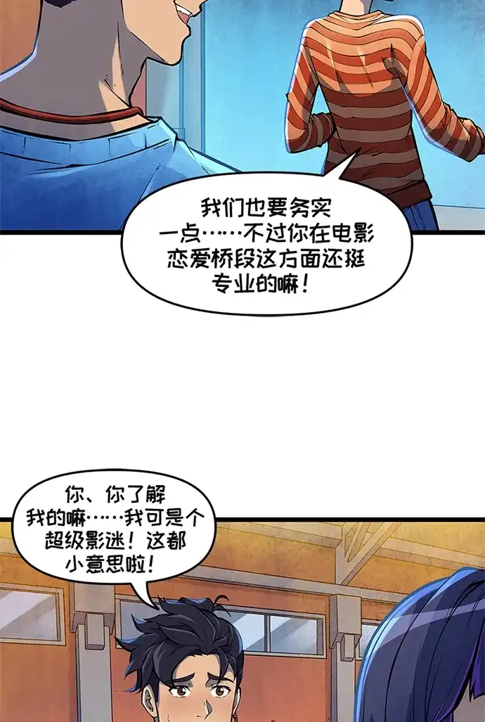 守望先锋：密不可分 第16话 第44页