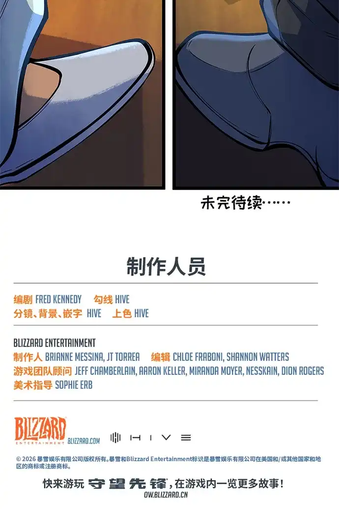 守望先锋：密不可分 第16话 第49页