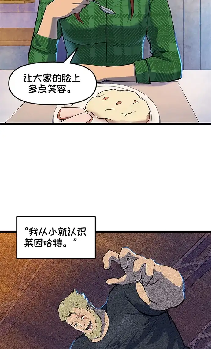 守望先锋：密不可分 第16话 第5页