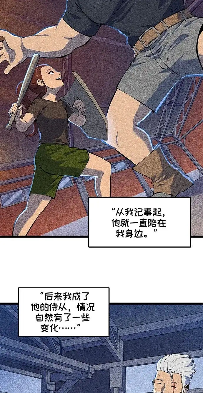 守望先锋：密不可分 第16话 第6页