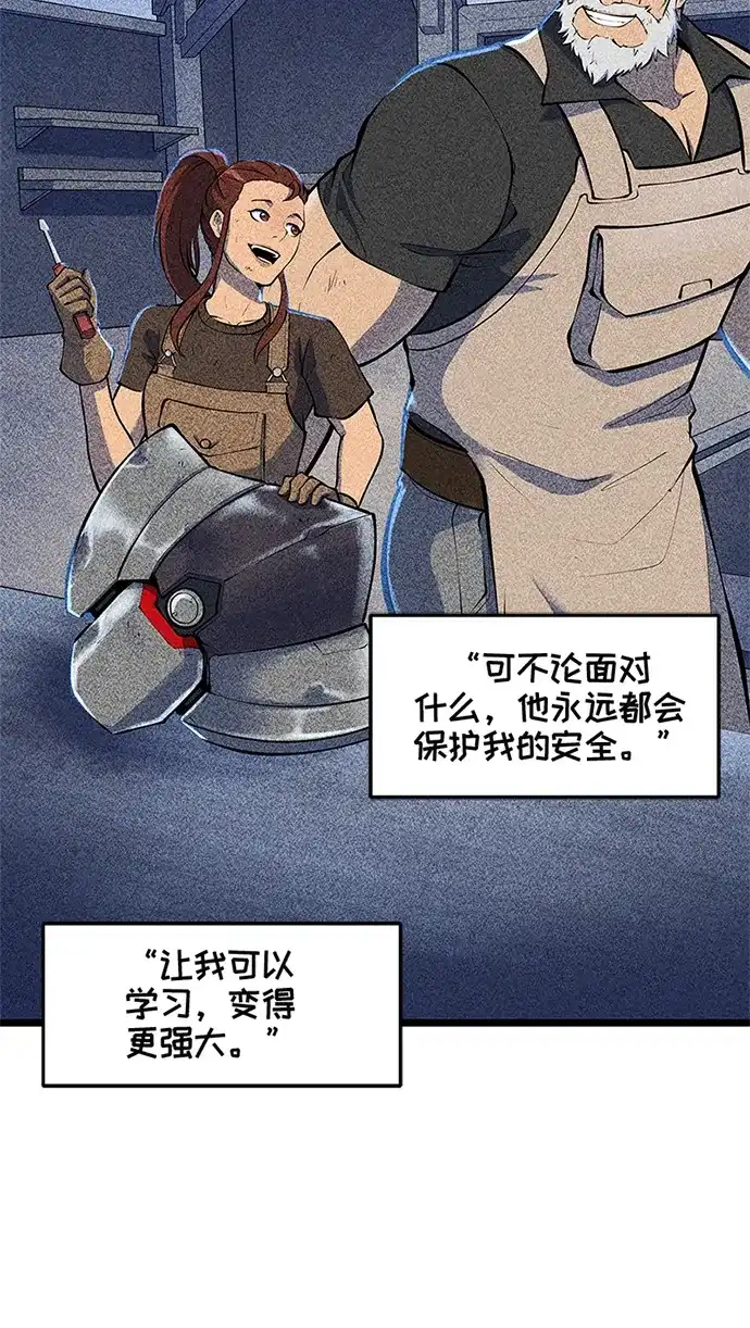守望先锋：密不可分 第16话 第7页