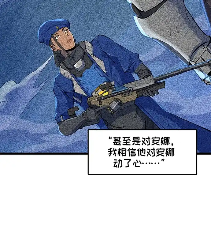 守望先锋：密不可分 第16话 第9页