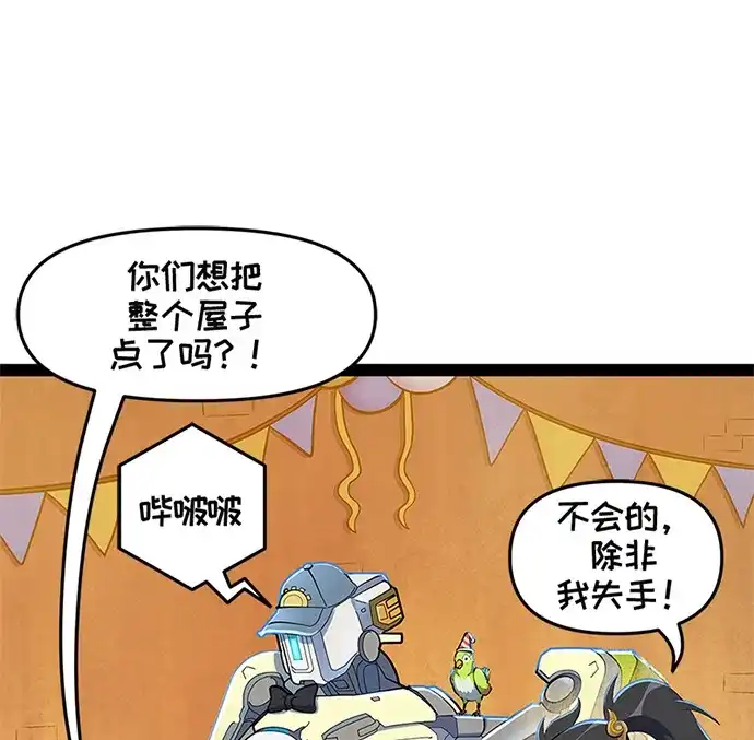 守望先锋：密不可分 第17话 第11页