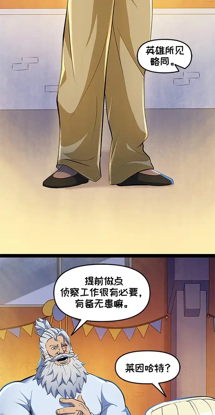 守望先锋：密不可分 第17话 第16页