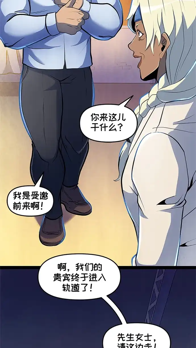 守望先锋：密不可分 第17话 第17页