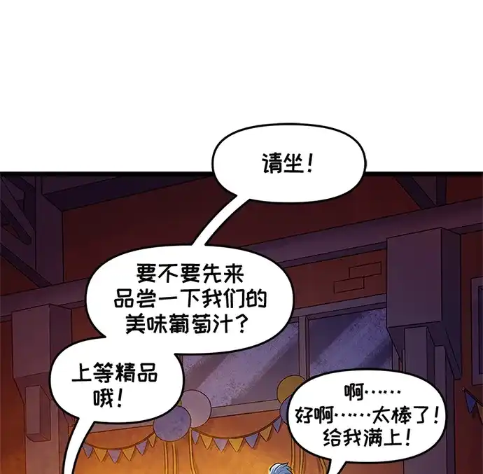 守望先锋：密不可分 第17话 第20页