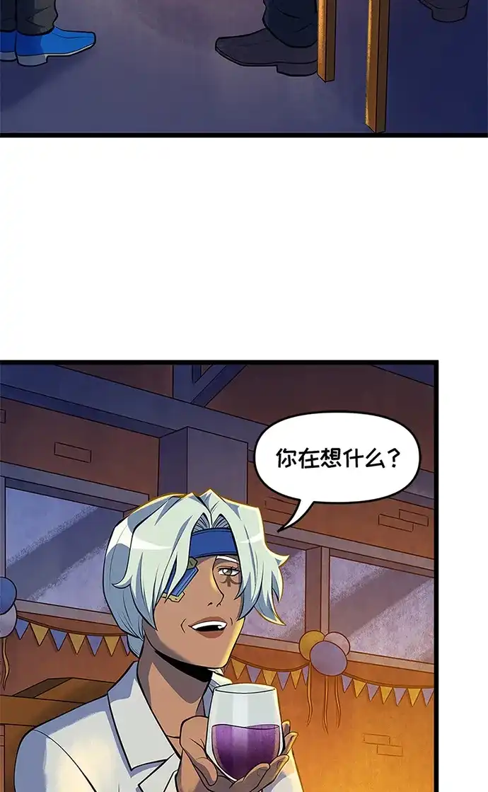 守望先锋：密不可分 第17话 第23页