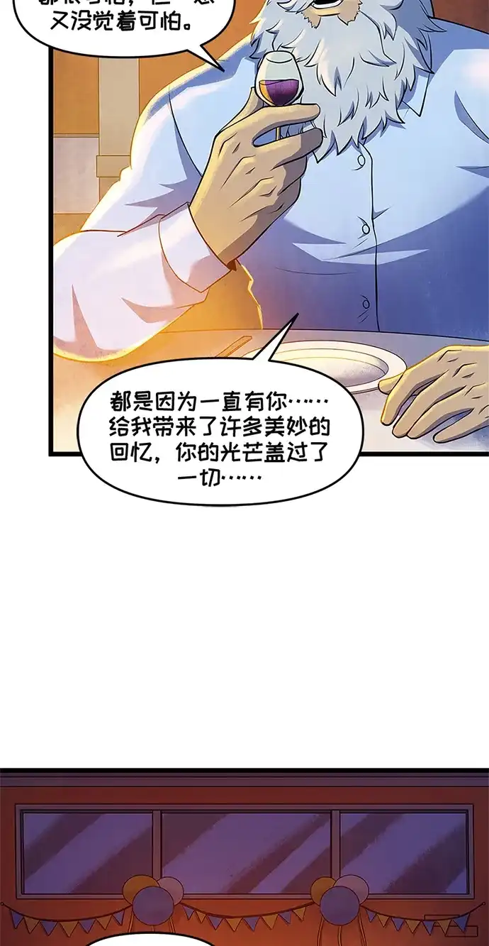 守望先锋：密不可分 第17话 第25页