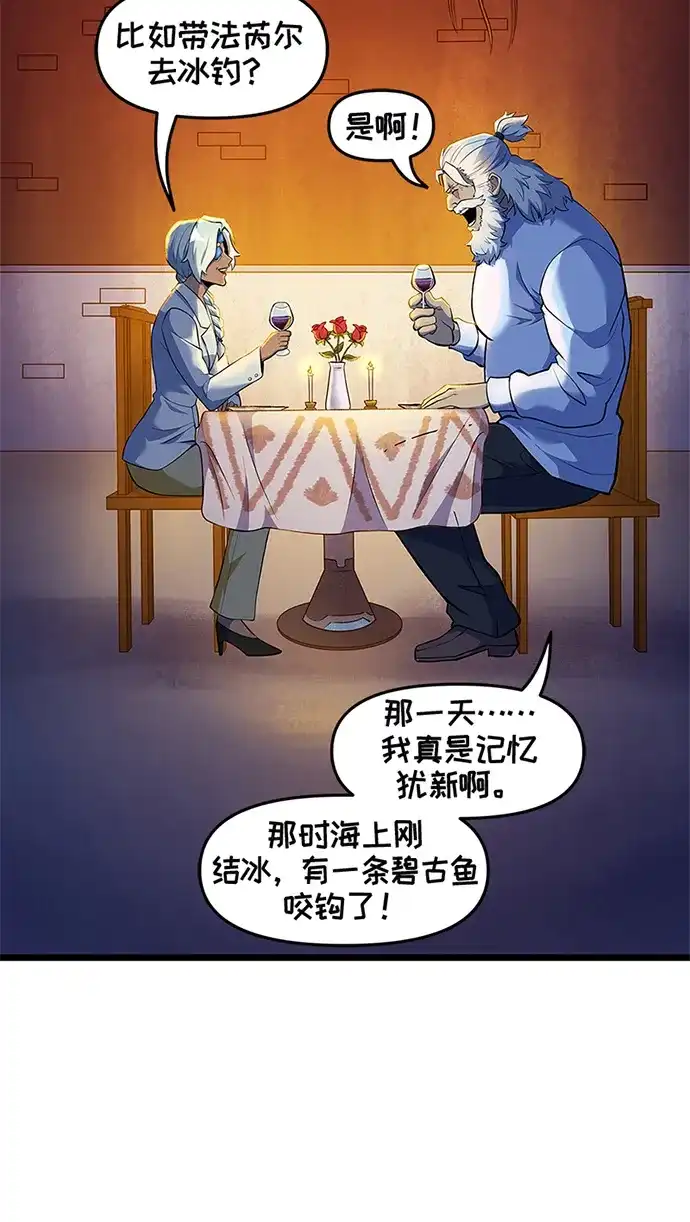 守望先锋：密不可分 第17话 第26页