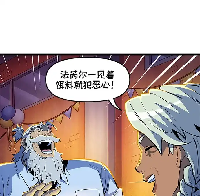 守望先锋：密不可分 第17话 第28页