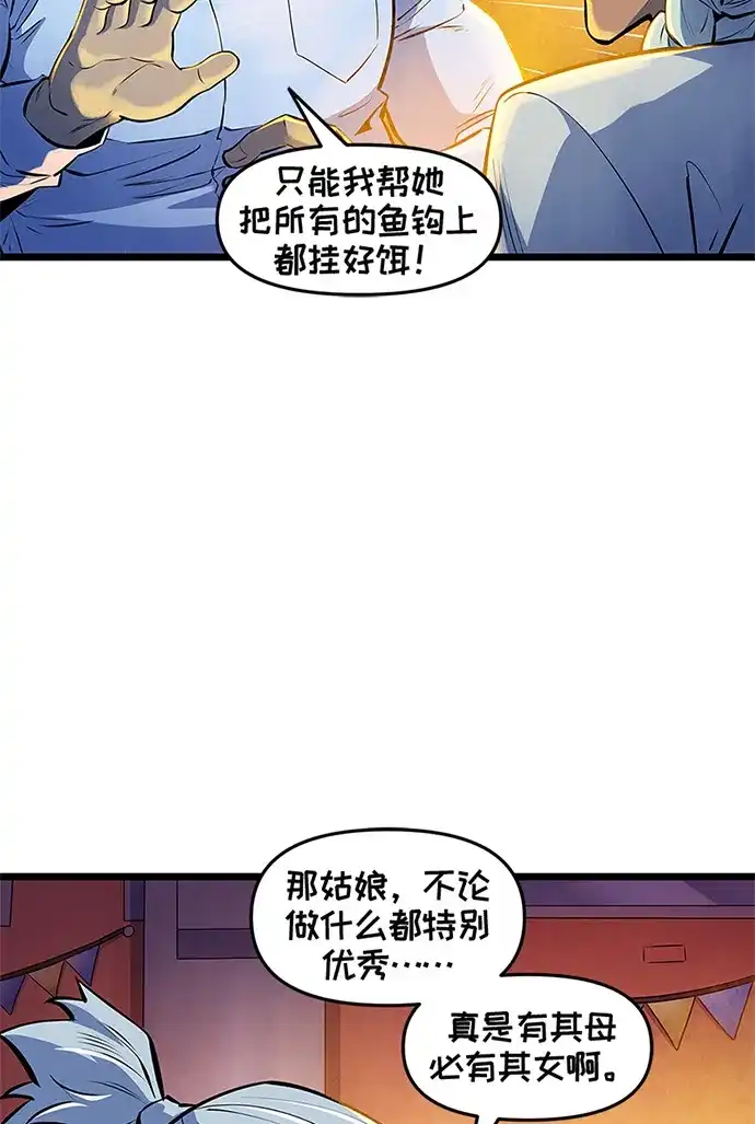 守望先锋：密不可分 第17话 第29页