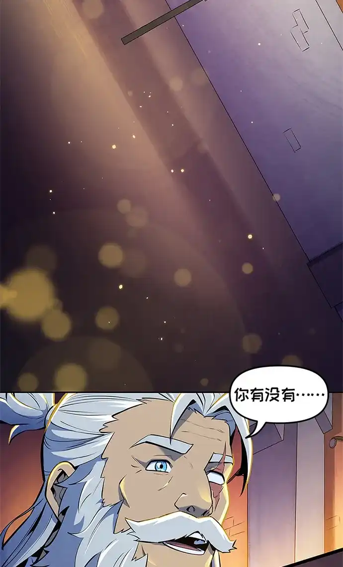 守望先锋：密不可分 第17话 第32页