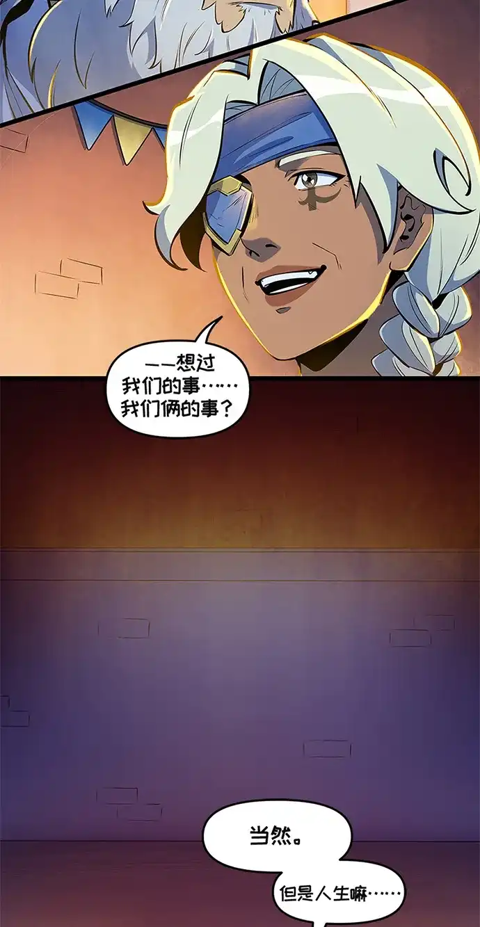 守望先锋：密不可分 第17话 第33页