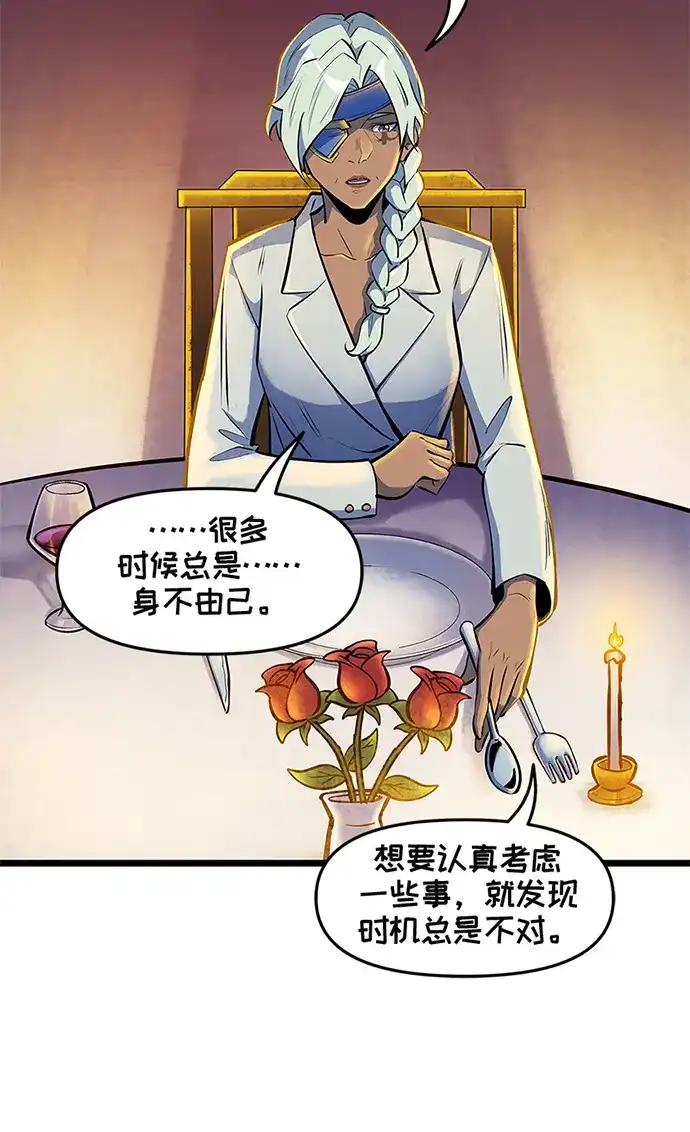 守望先锋：密不可分 第17话 第34页
