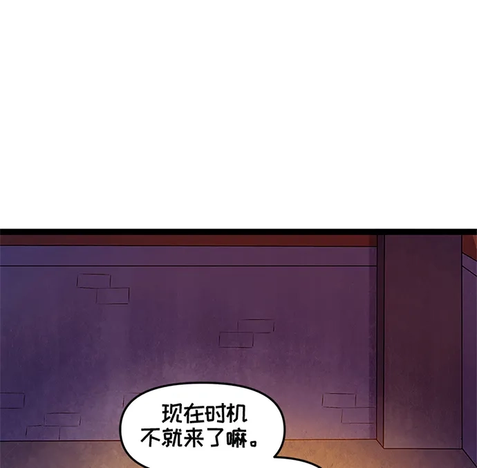 守望先锋：密不可分 第17话 第35页